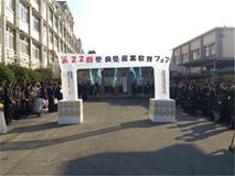 産業教育フェア01