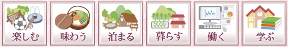 目的別イメージ