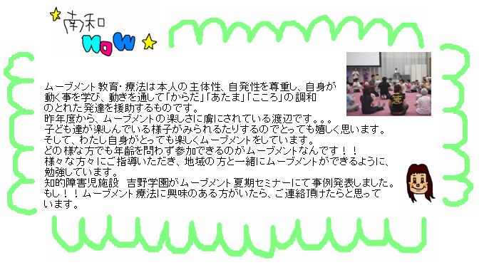 南和NOW 9月更新