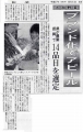 大和野菜14品目選定
