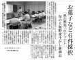 お菓子など6件採択