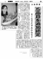 大和野菜5品目追加認定