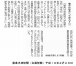 学校給食に「千筋みずな」