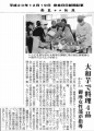 大和芋で料理4品