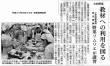 大和野菜＿教材への利用図る