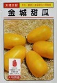 写真：黄金まくわ種袋（3）