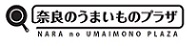 奈良のうまいものプラザHP