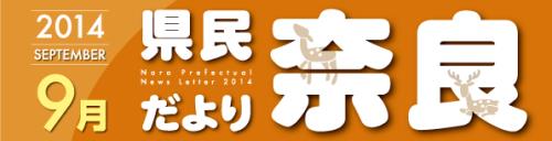 県民だより