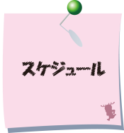 せんとくんの仕事部屋へようこそ 奈良県公式ホームページ