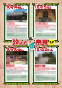 チラシ裏