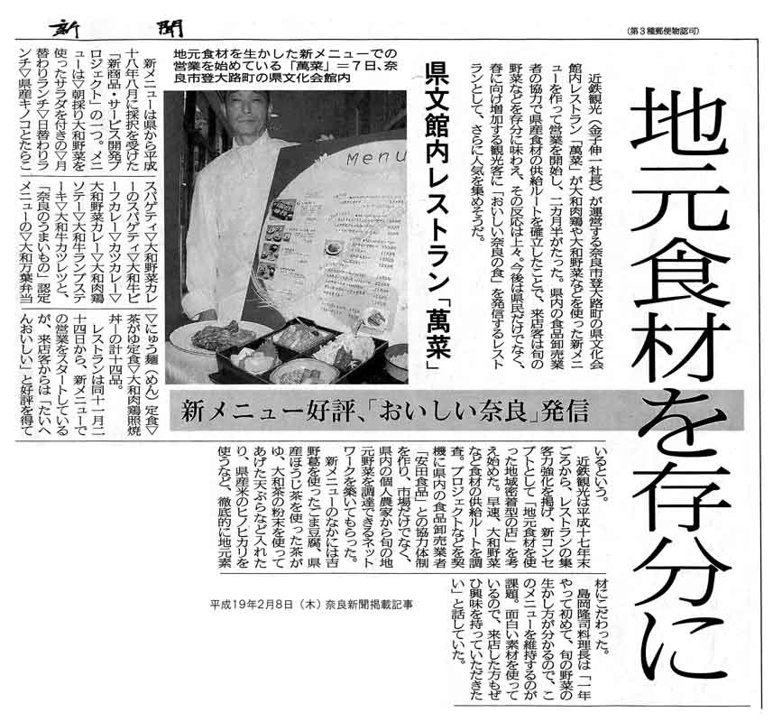 地元野菜を存分に
