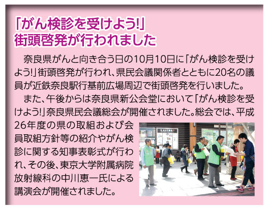 奈良県議会だより