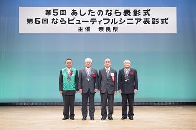 あしたのなら表彰受賞者と荒井知事