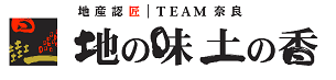 地の味土の香