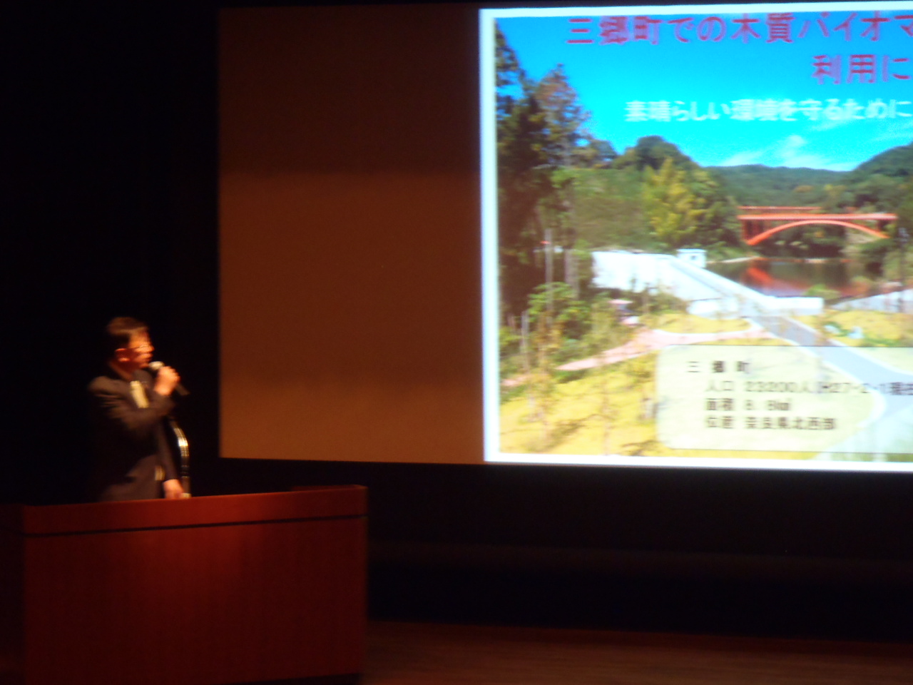 三郷町