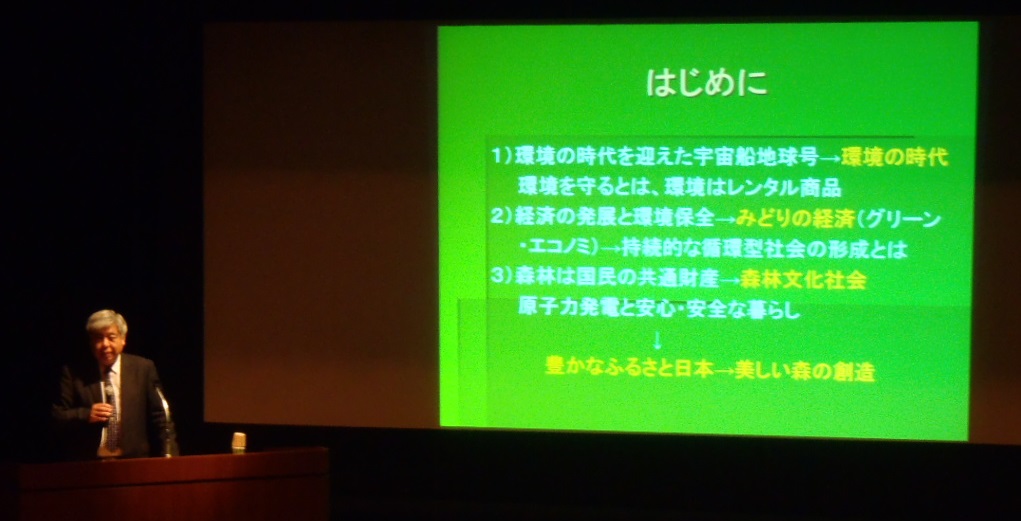 基調講演
