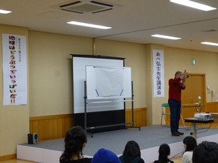 講演会の様子