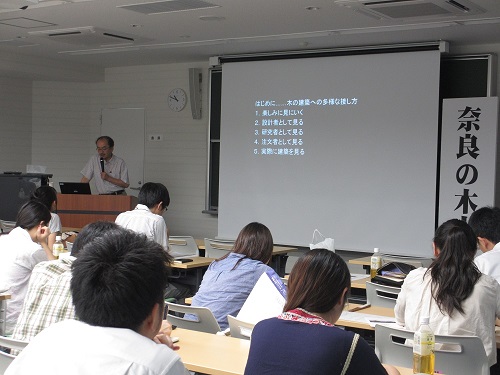 「木の建築の技術とデザイン」