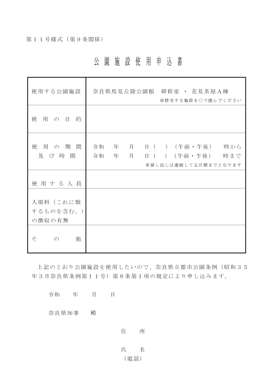 申込書イメージ