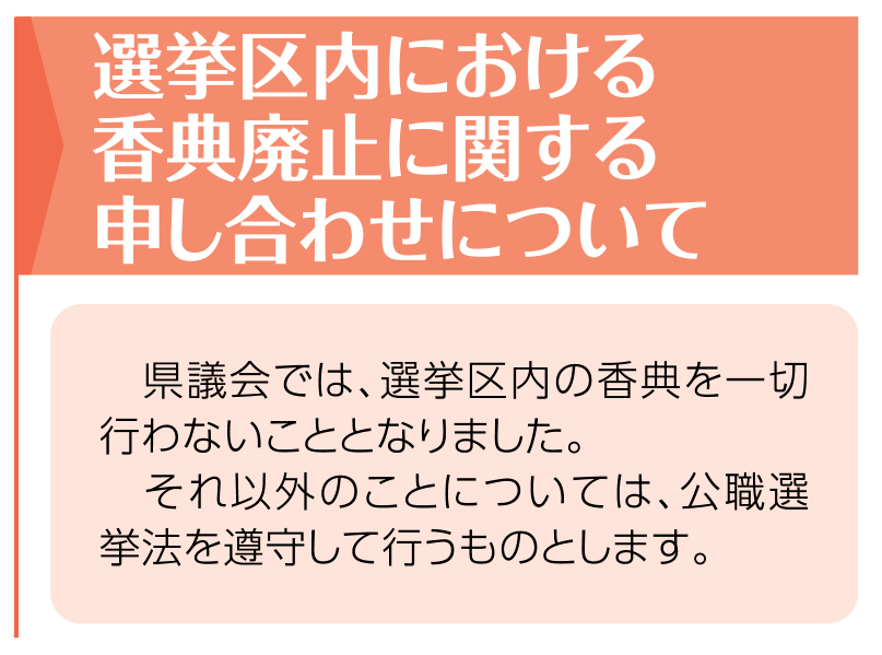 奈良県議会だより