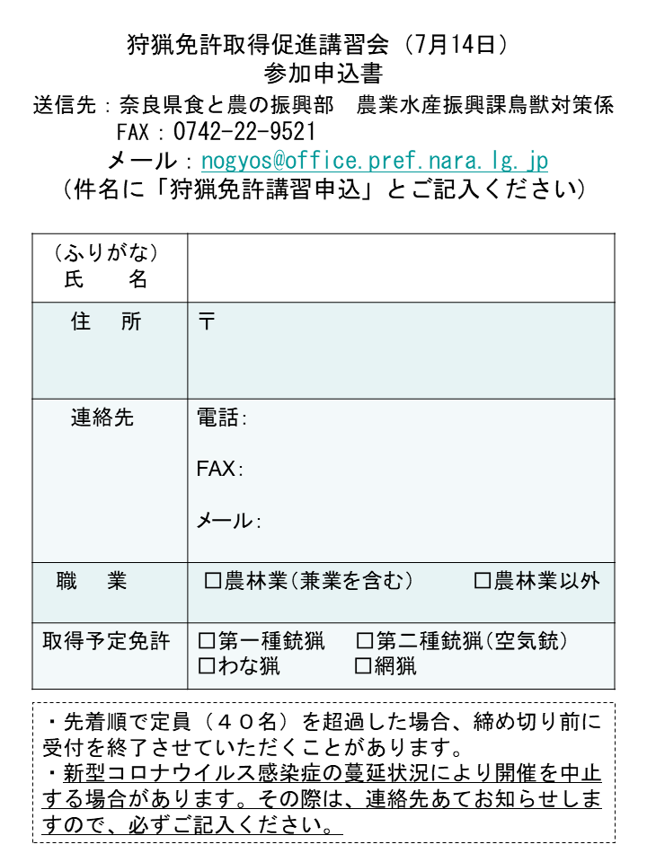 0714moushikomisho