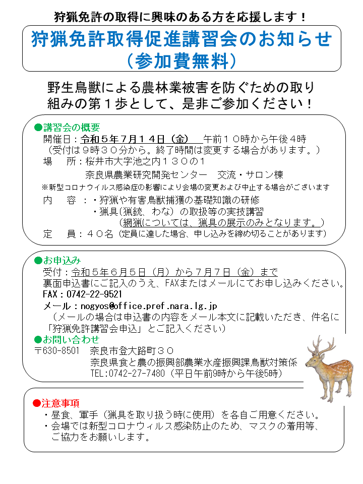 0714tirashi