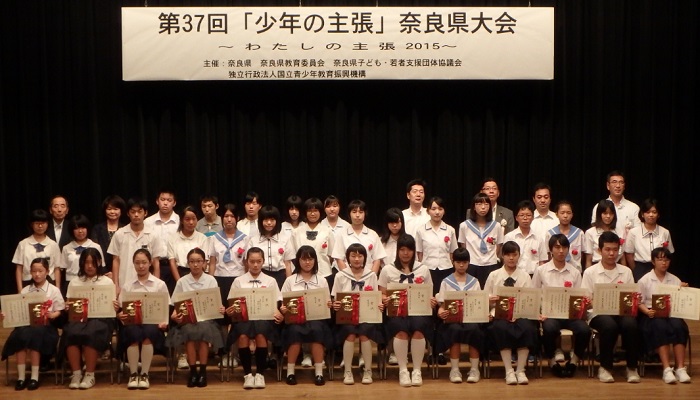 少年の主張　奈良県大会の写真