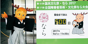 県庁玄関に設置されたカウントダウンボード