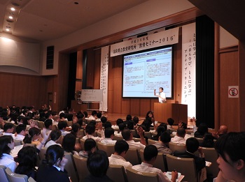 教育セミナー全体会(基調講演)の様子