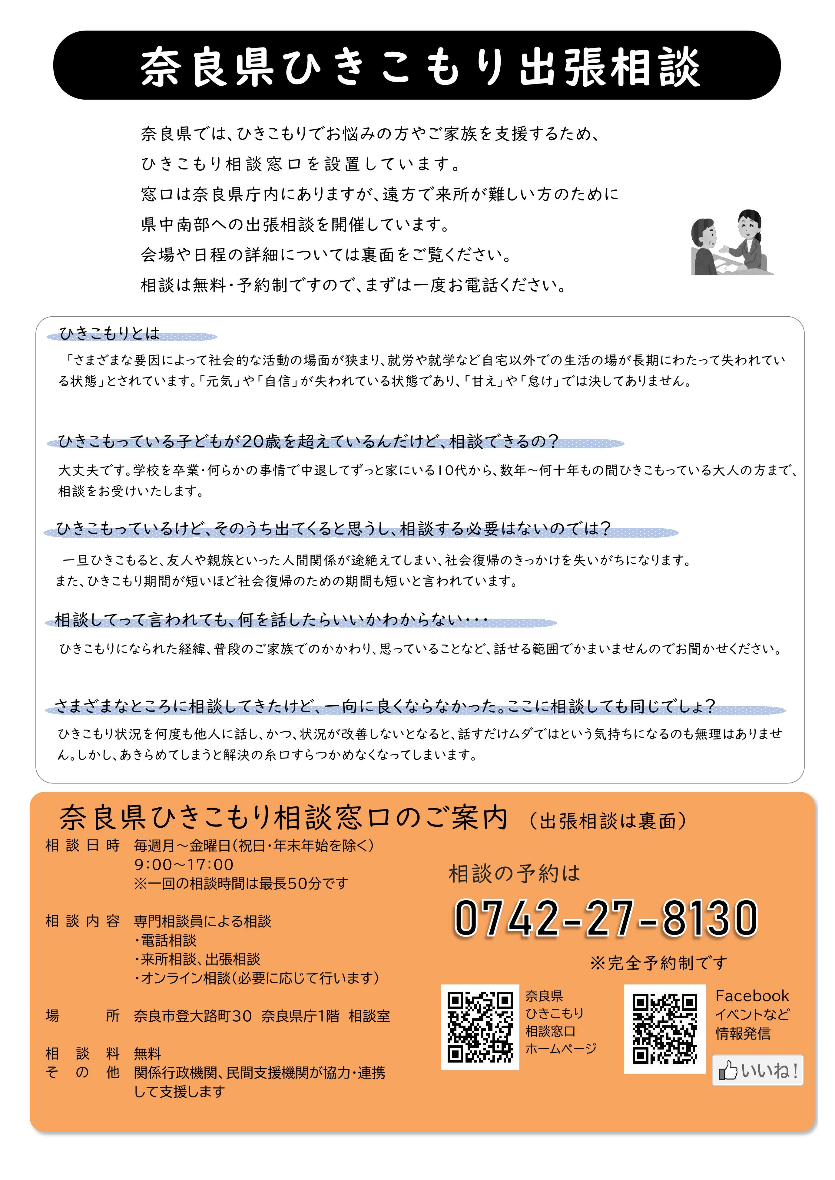 チラシ表