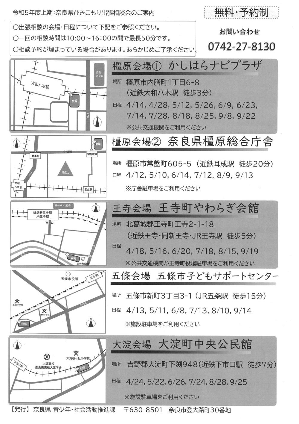 omote