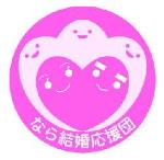 結婚応援団