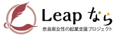 Leapなら