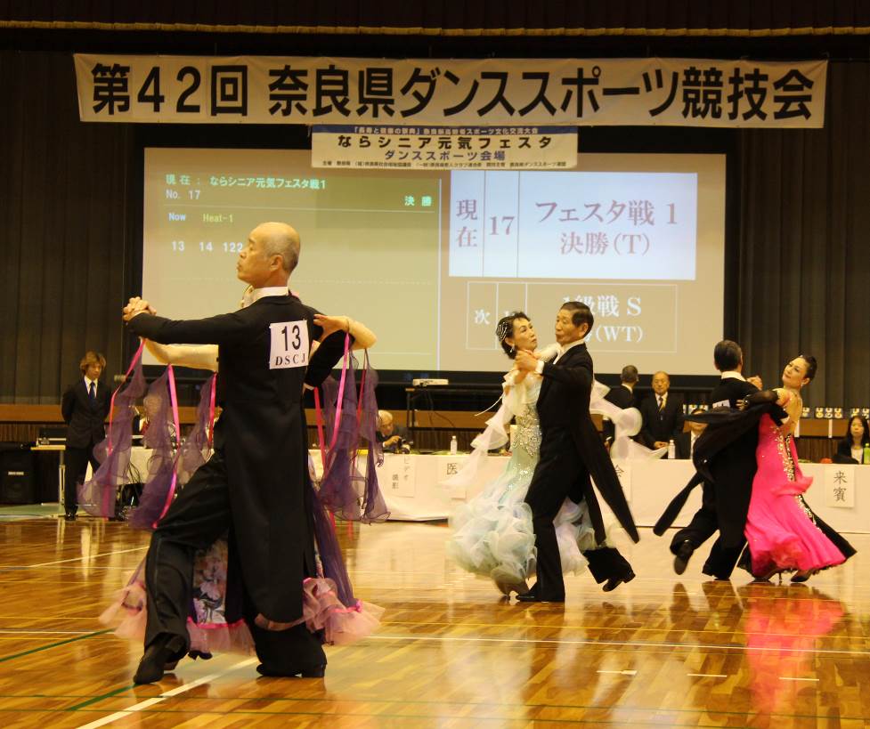 ダンススポーツ