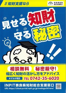 令和4年 チラシ