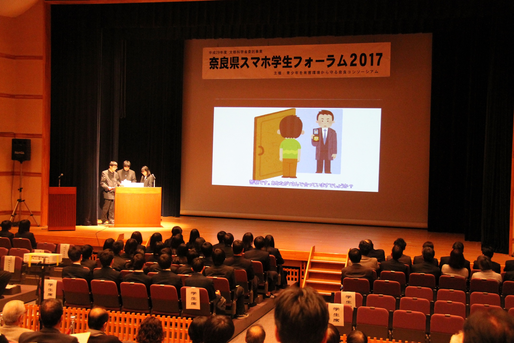 奈良朱雀高等学校の取組発表の様子