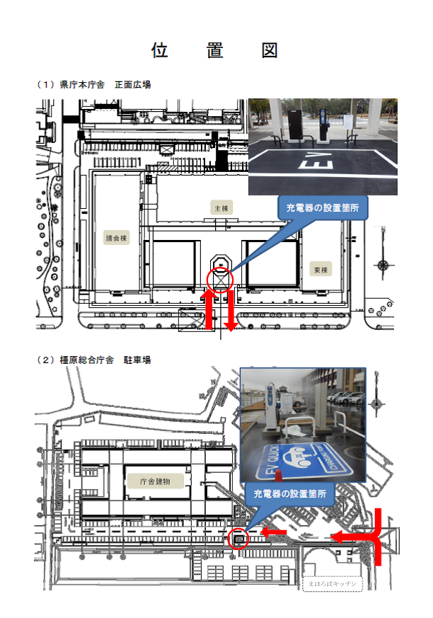 充電器設備位置図