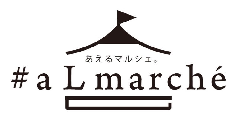 あえるマルシェ