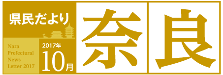 県民だより