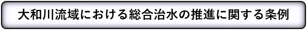 条例タイトル