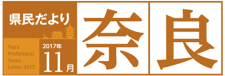 県民だより