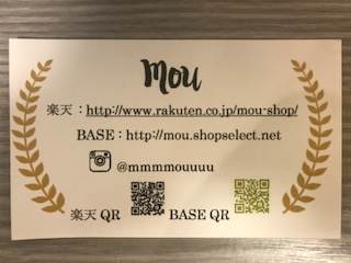 mou shop