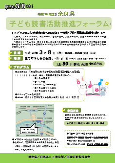 チラシ画像