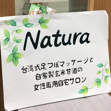 Natura