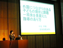 平成30年度外国人児童生徒に関する指導についての教育講演会