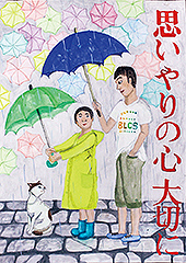 ポスター（井上さん作）