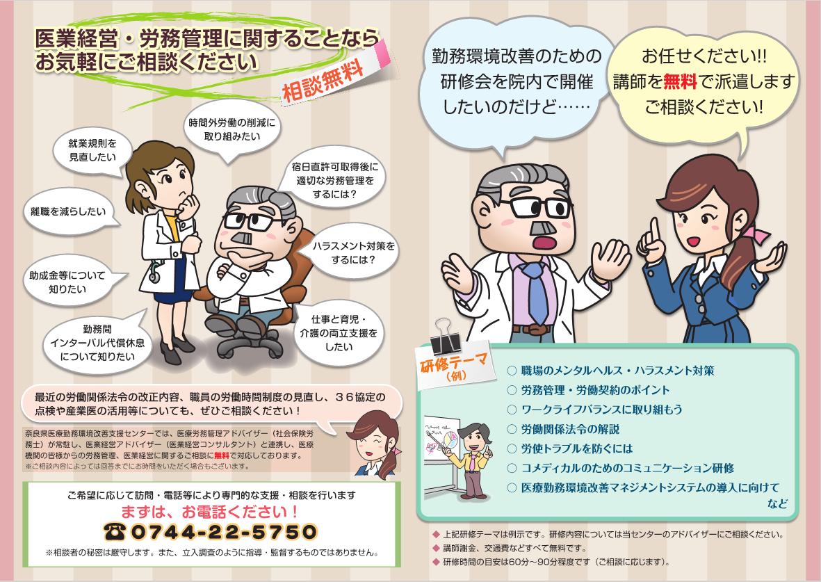 センター案内リーフレット（詳細）