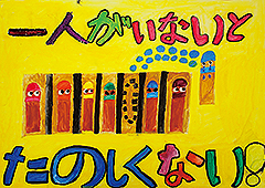 ポスター（山口さん作）