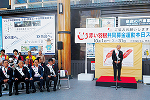 近鉄奈良駅前でのオープニングセレモニーのようす