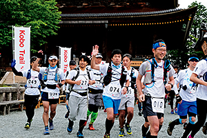 Kobo Trail～弘法大師の道～